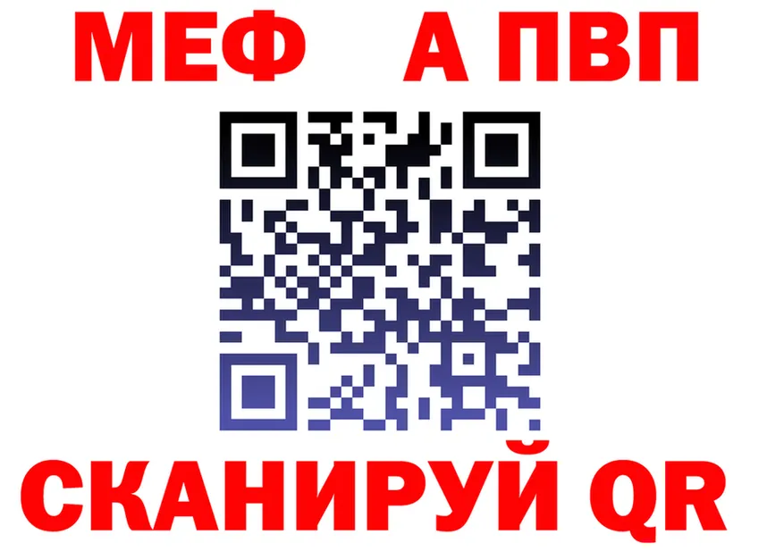 МЯУ-МЯУ 4 MMC ссылки shop OMG Пущино
