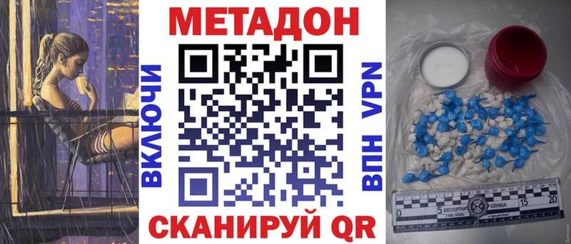 МЕТАДОН кристалл  купить   Пущино 